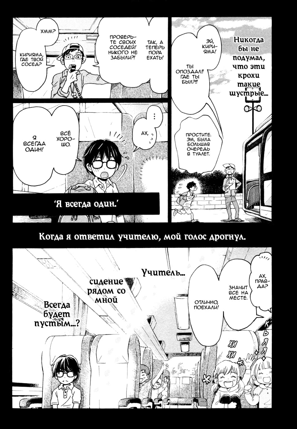 Read Мартовский лев Manga Online