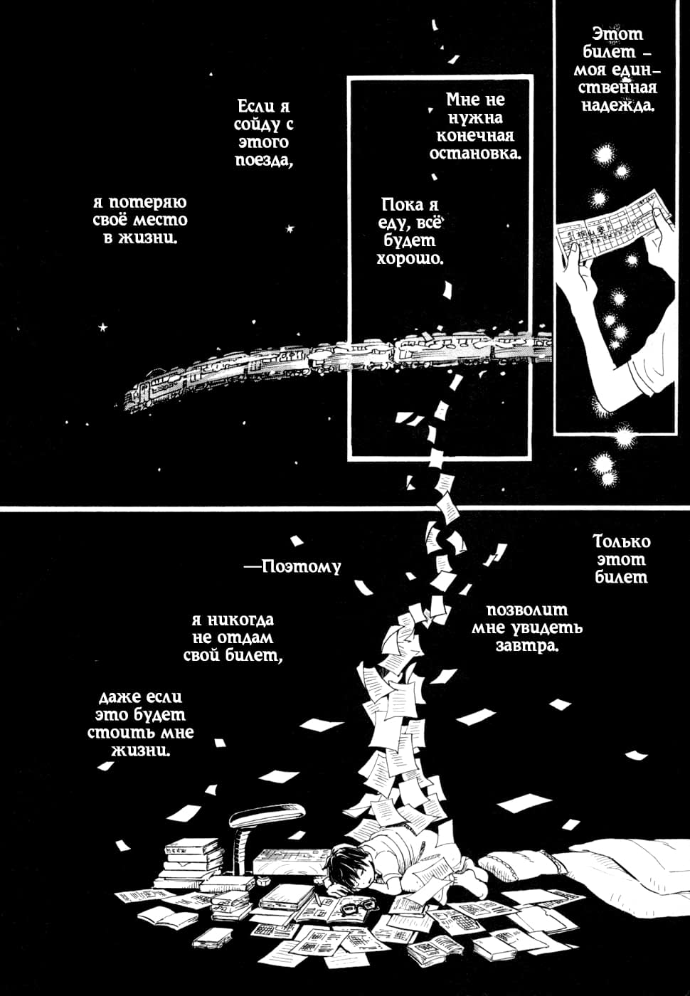 Read Мартовский лев Manga Online