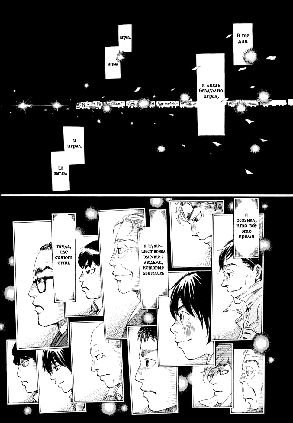 Read Мартовский лев Manga Online
