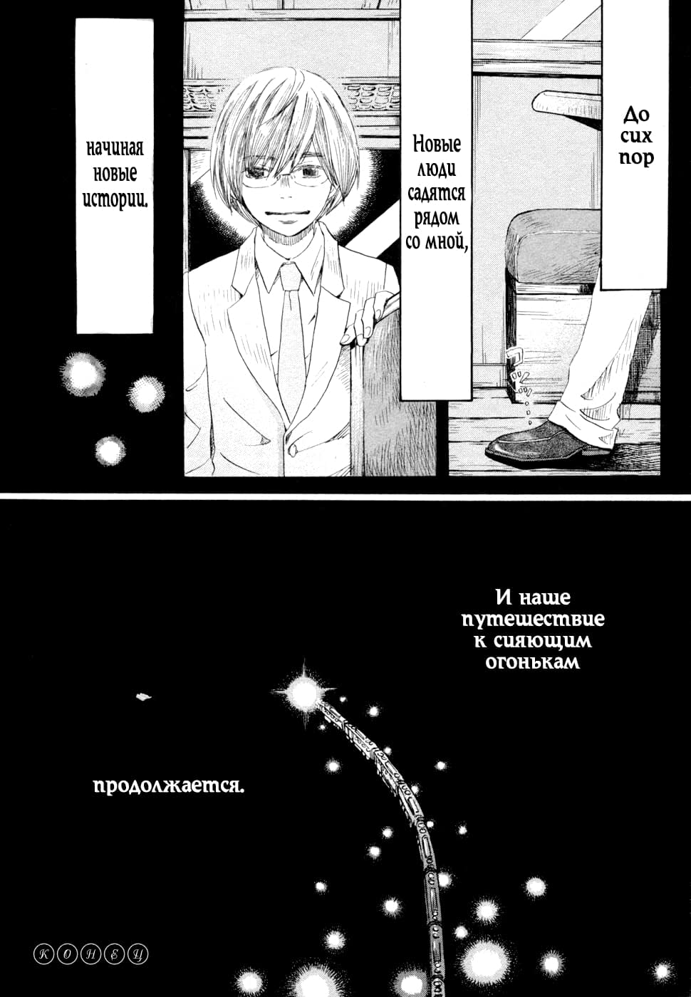 Read Мартовский лев Manga Online