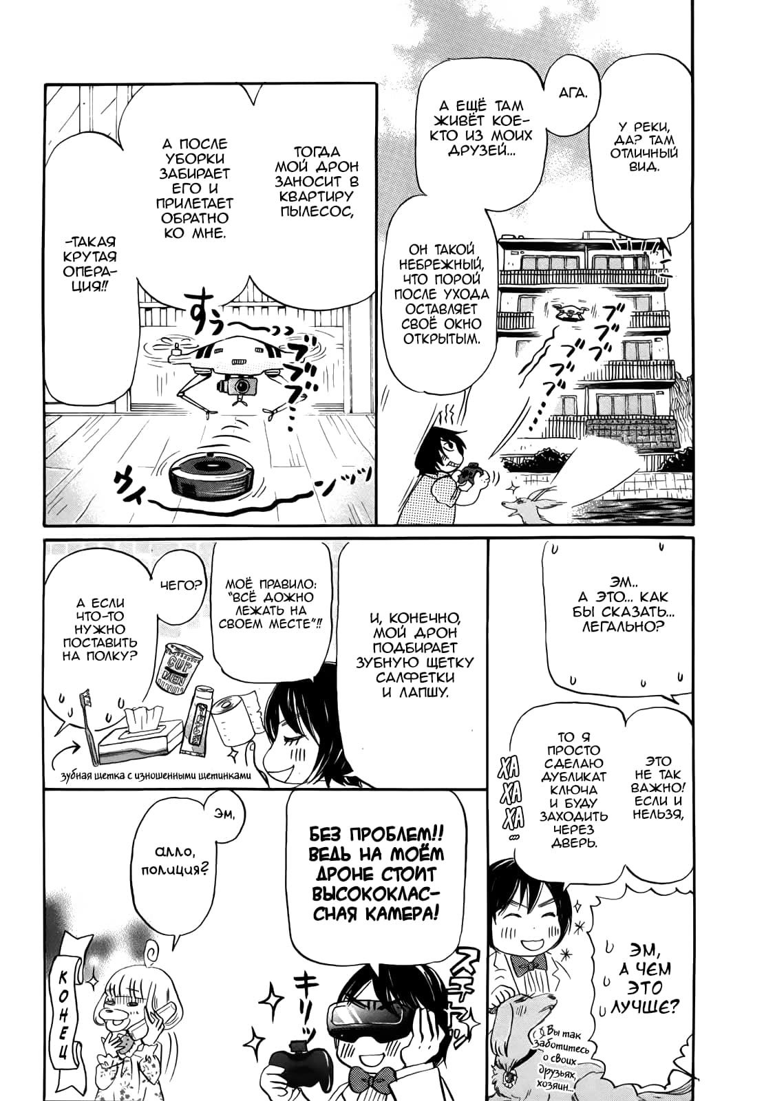 Read Мартовский лев Manga Online