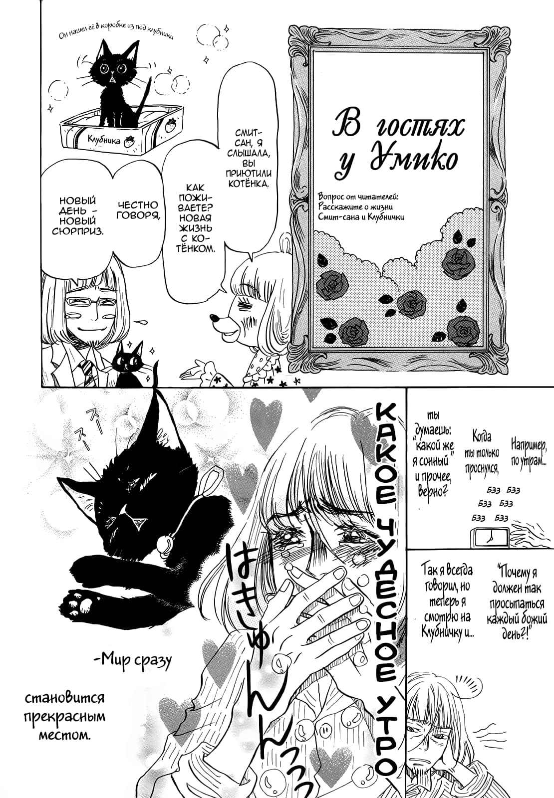 Read Мартовский лев Manga Online