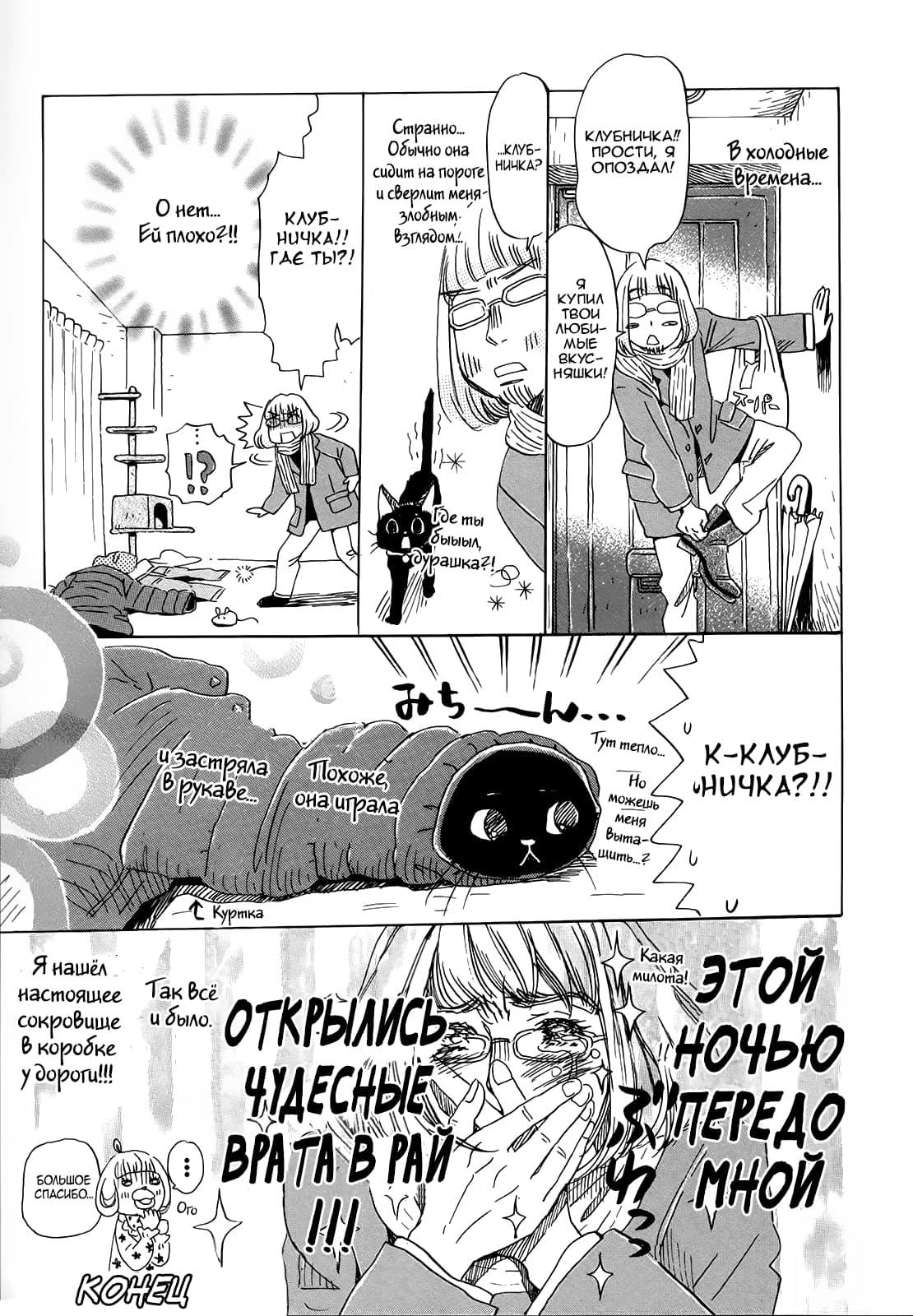 Read Мартовский лев Manga Online