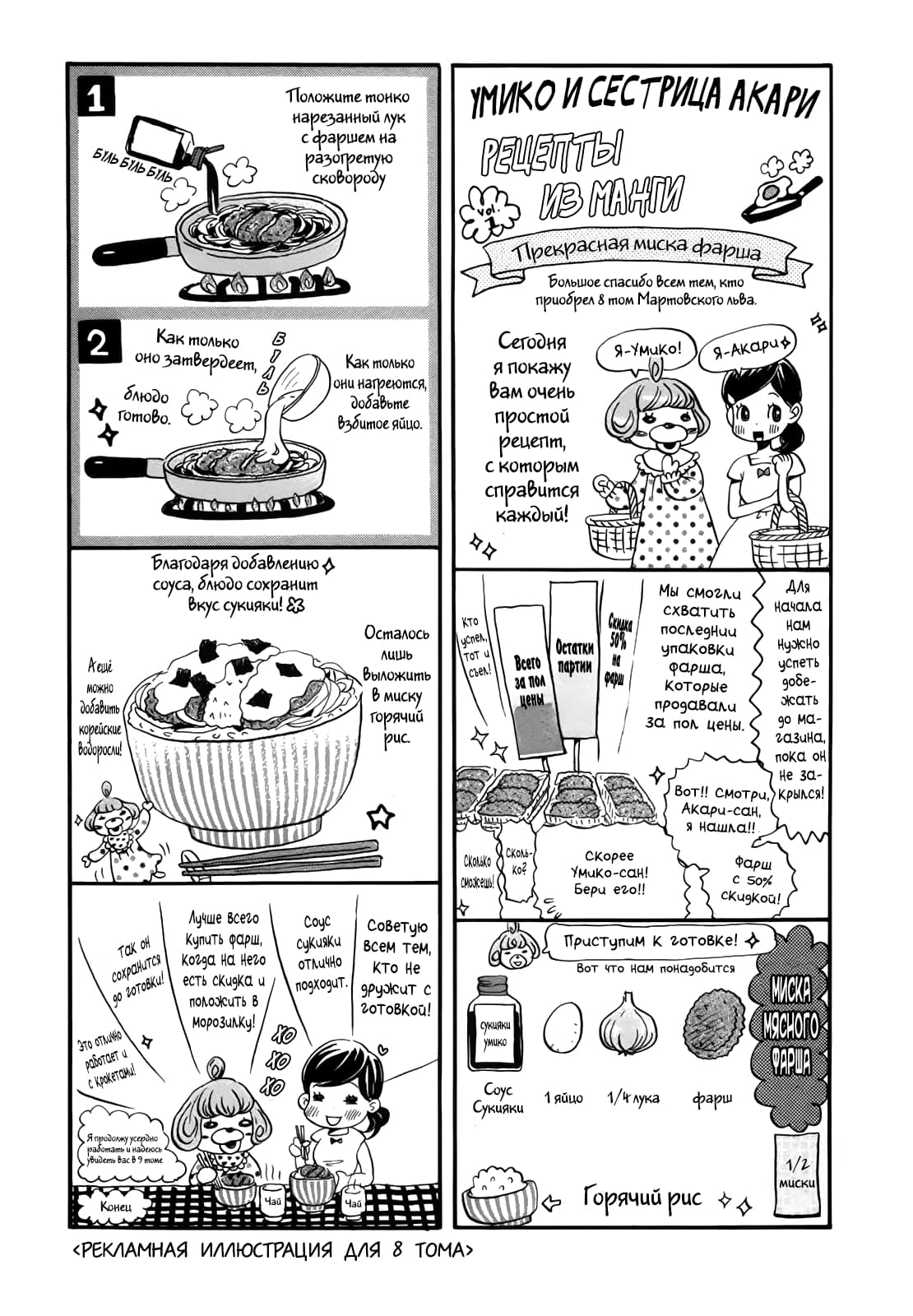 Read Мартовский лев Manga Online