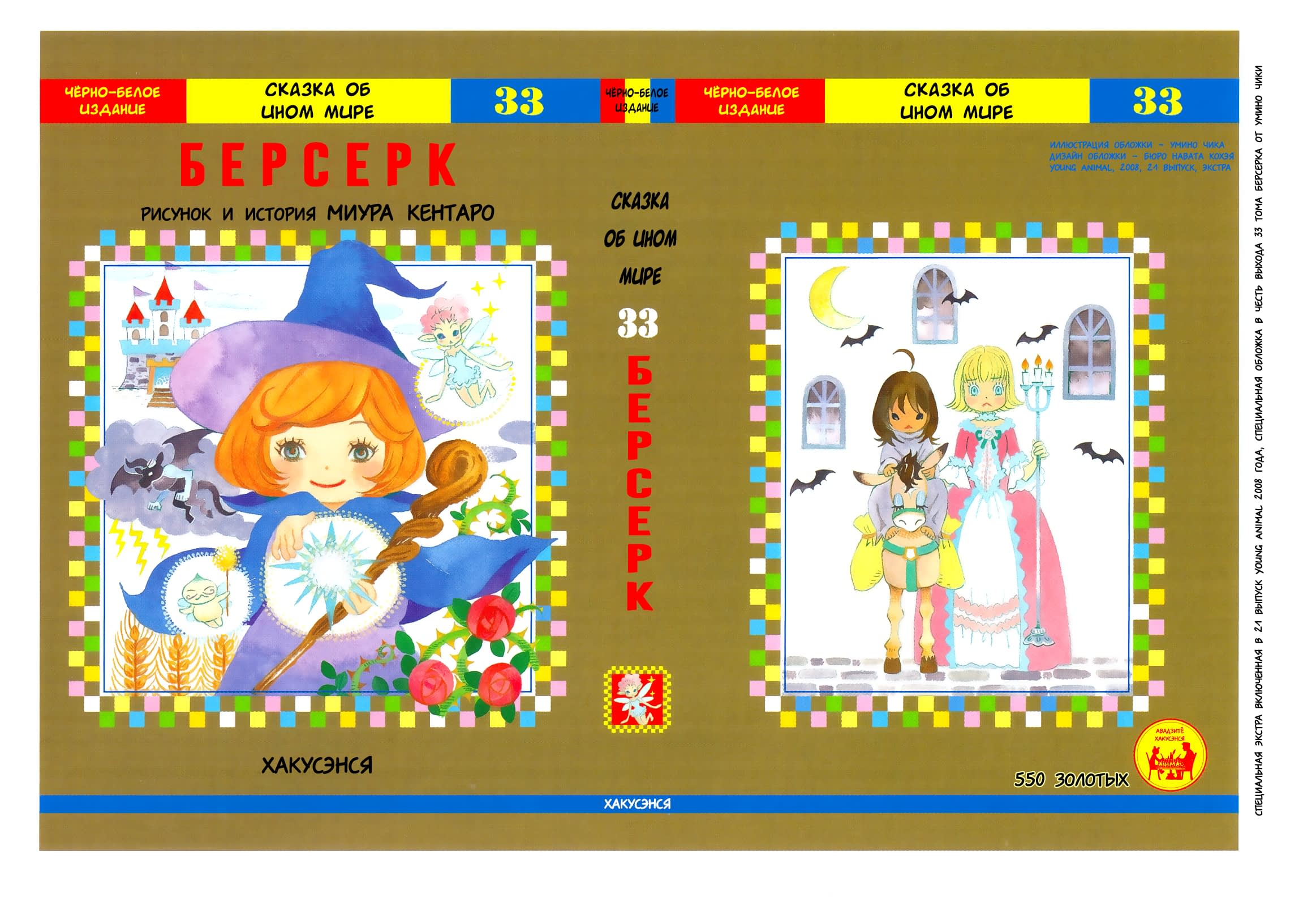 Read Мартовский лев Manga Online