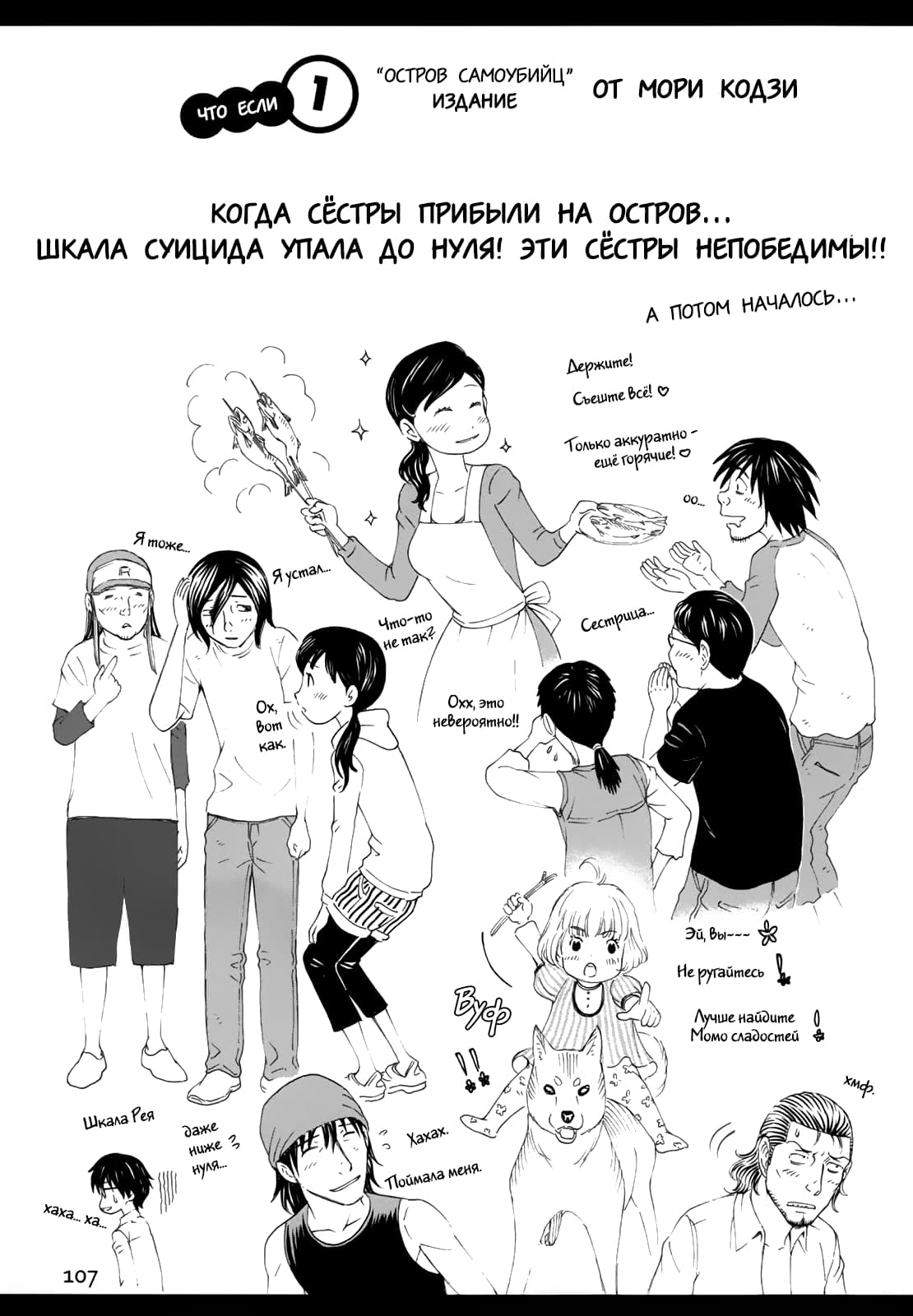 Read Мартовский лев Manga Online