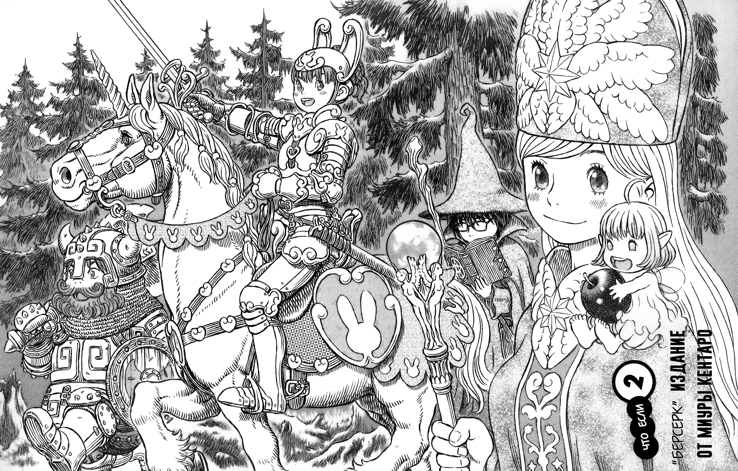 Read Мартовский лев Manga Online
