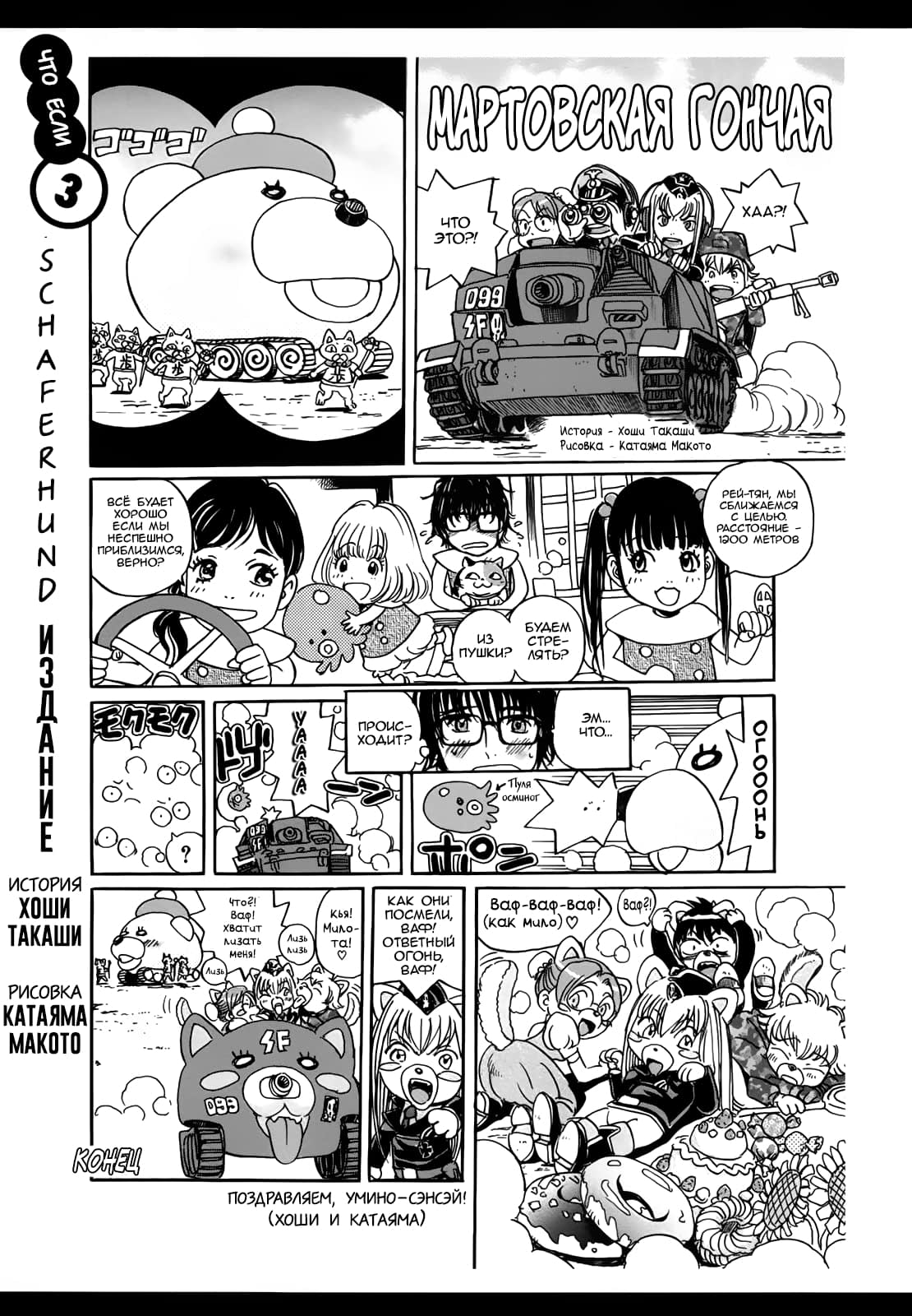 Read Мартовский лев Manga Online