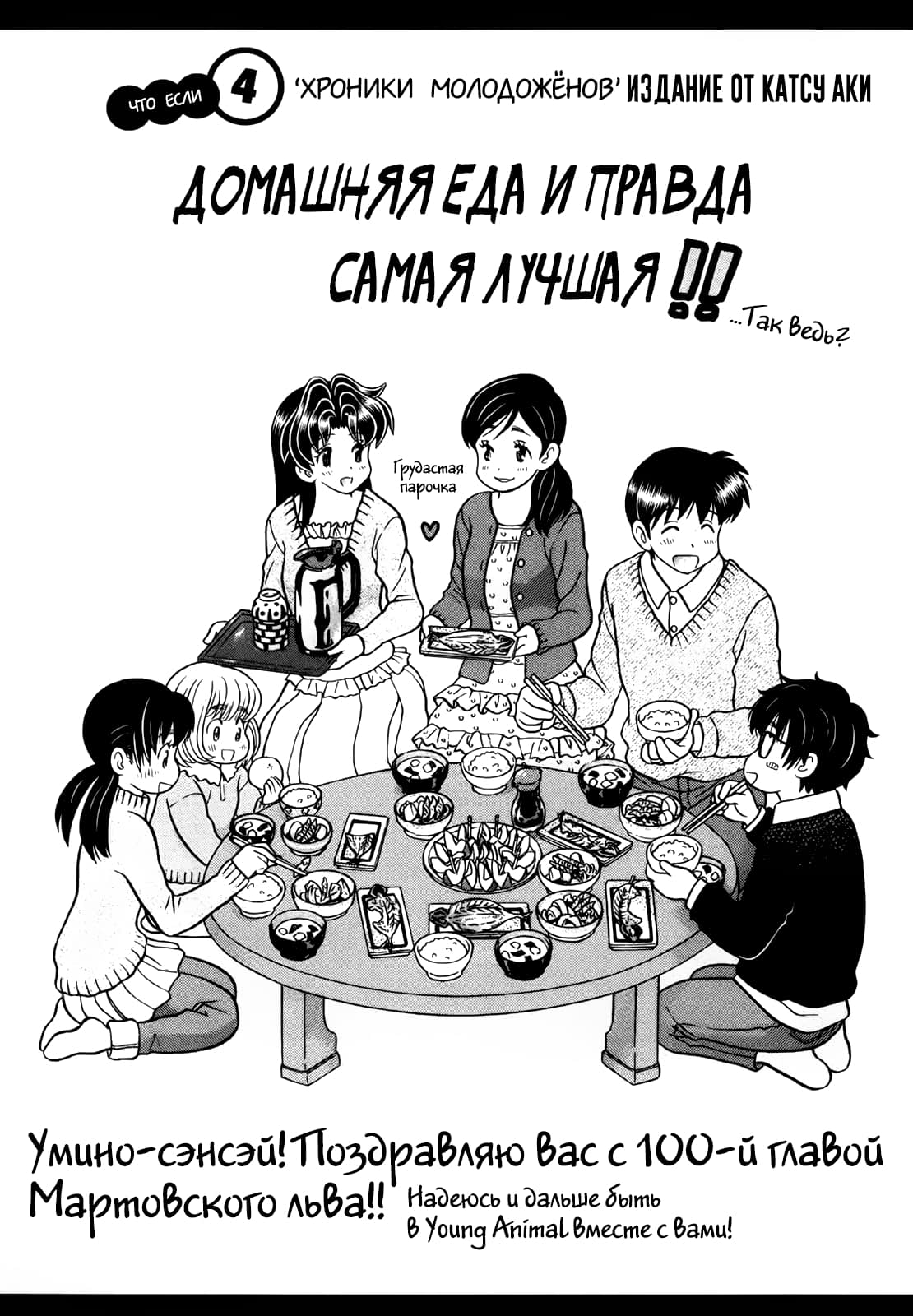 Read Мартовский лев Manga Online