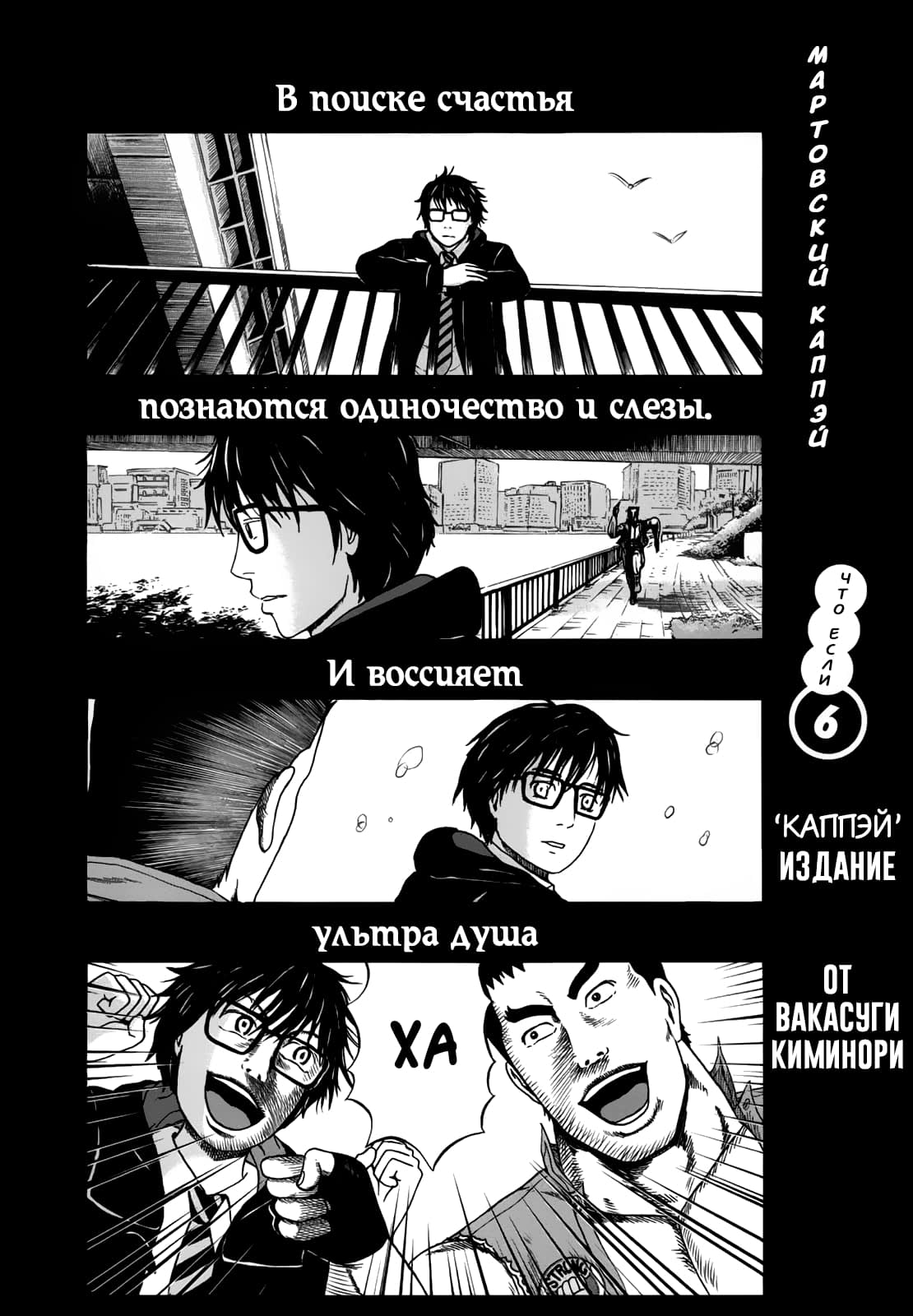Read Мартовский лев Manga Online