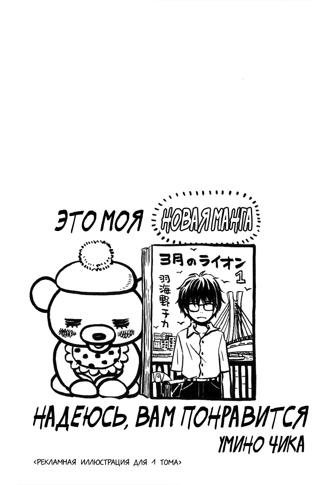 Read Мартовский лев Manga Online
