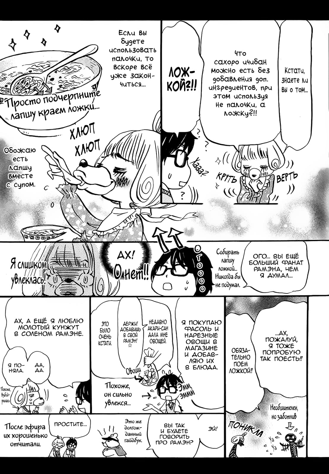 Read Мартовский лев Manga Online