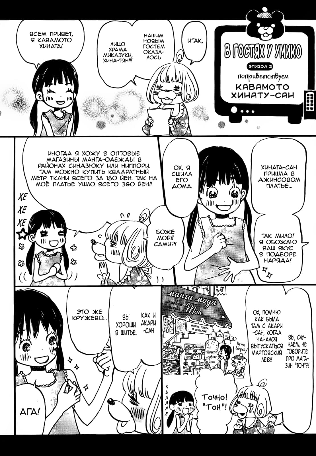 Read Мартовский лев Manga Online