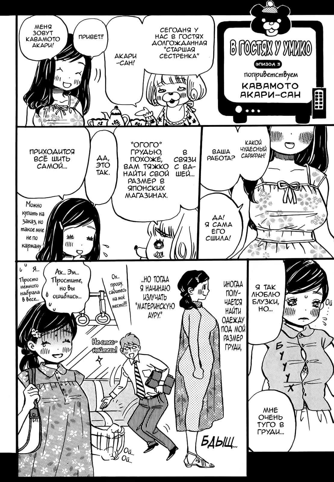 Read Мартовский лев Manga Online