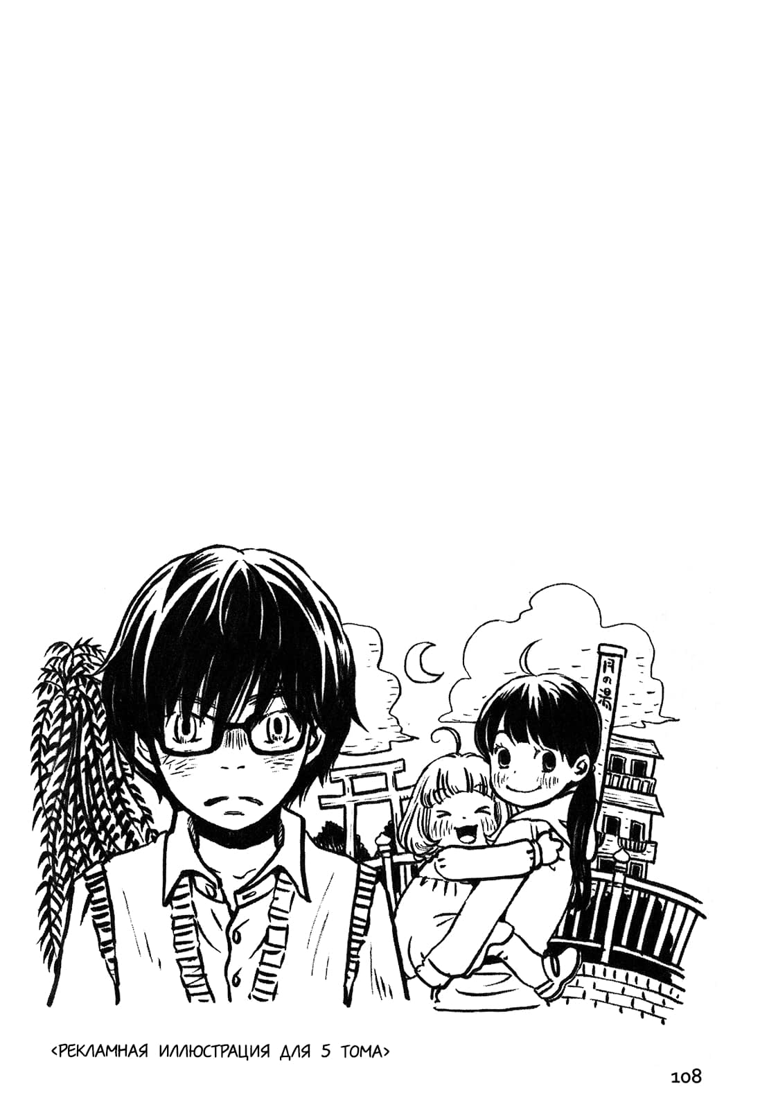 Read Мартовский лев Manga Online