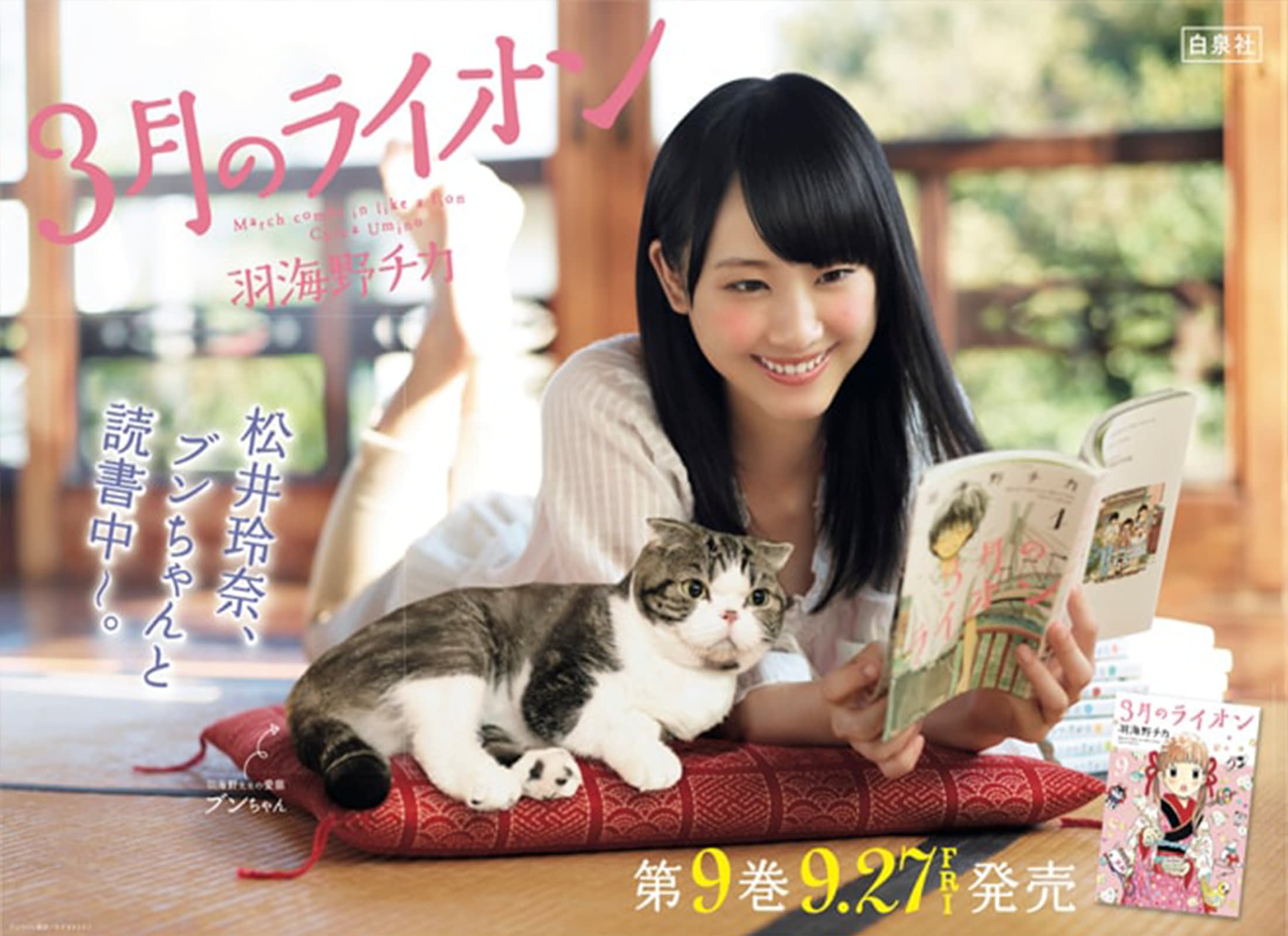 Read Мартовский лев Manga Online