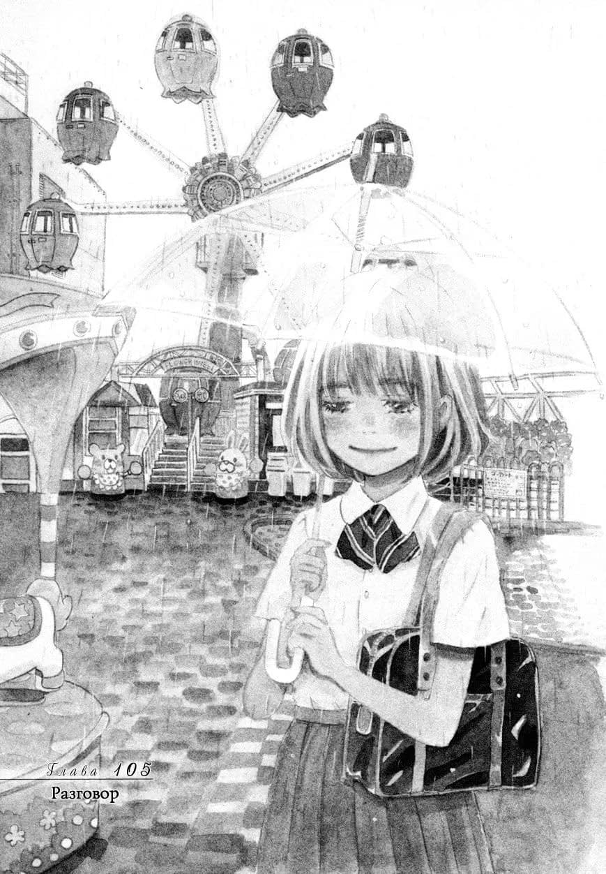 Read Мартовский лев Manga Online