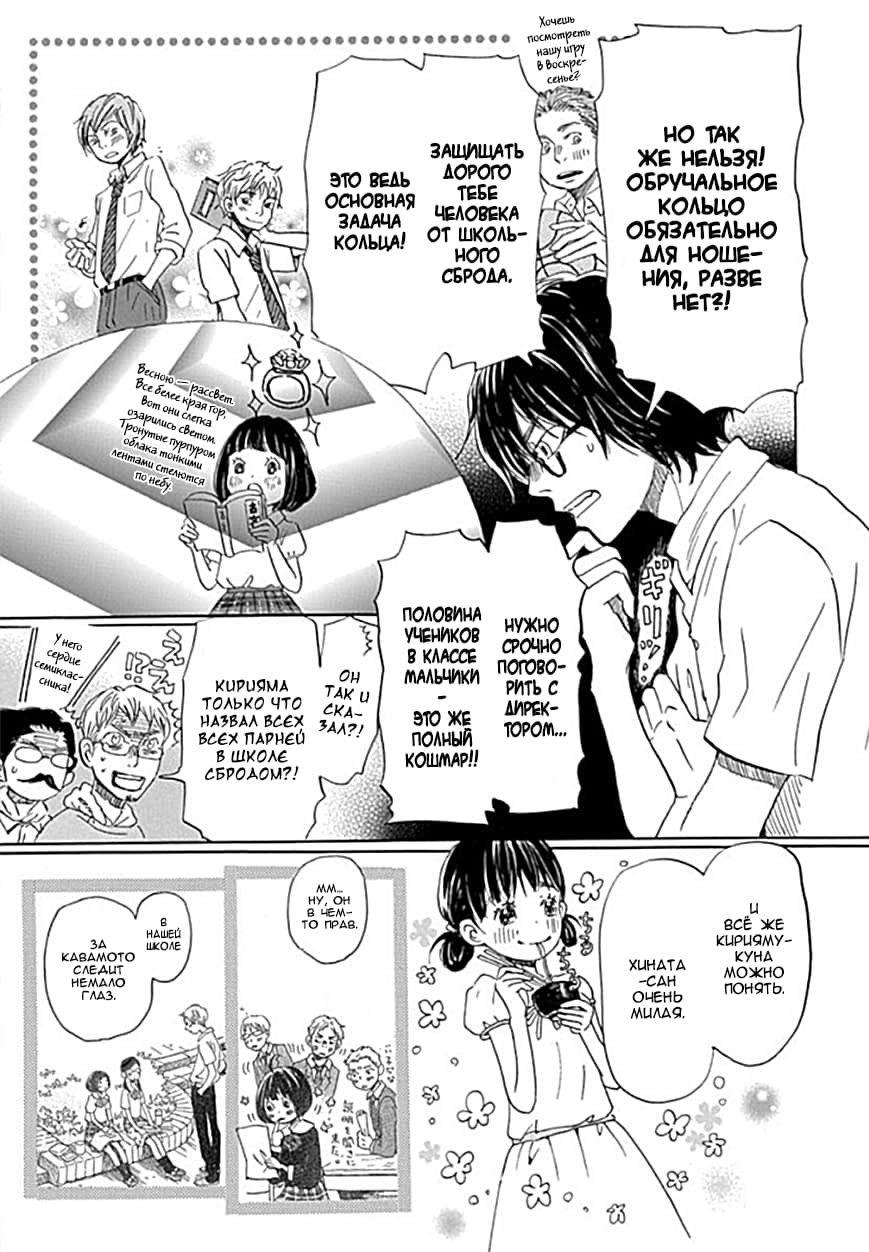Read Мартовский лев Manga Online