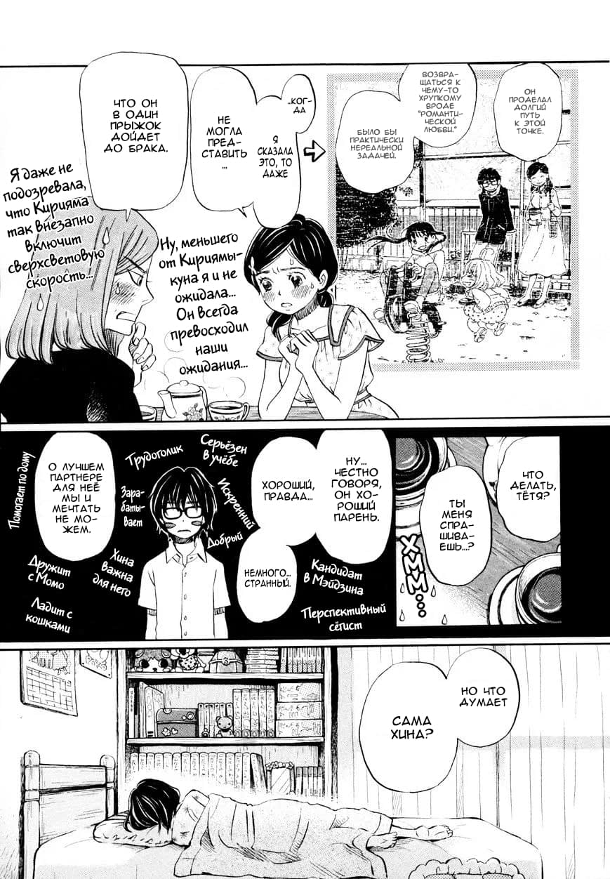 Read Мартовский лев Manga Online