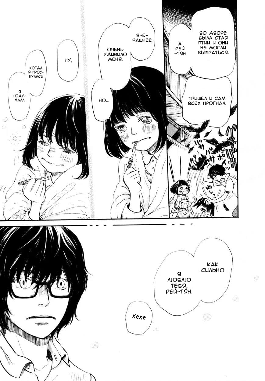 Read Мартовский лев Manga Online