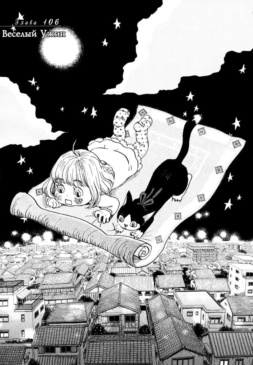 Read Мартовский лев Manga Online