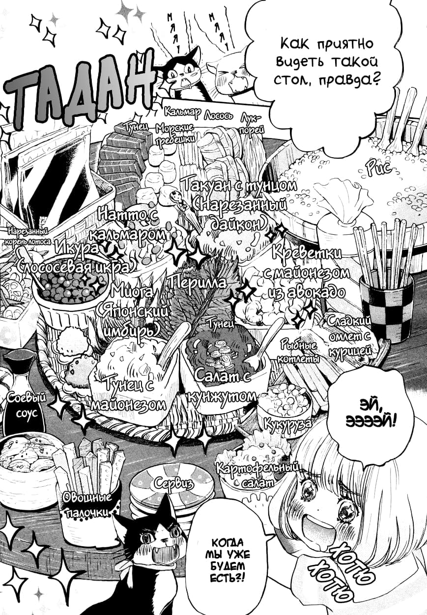 Read Мартовский лев Manga Online
