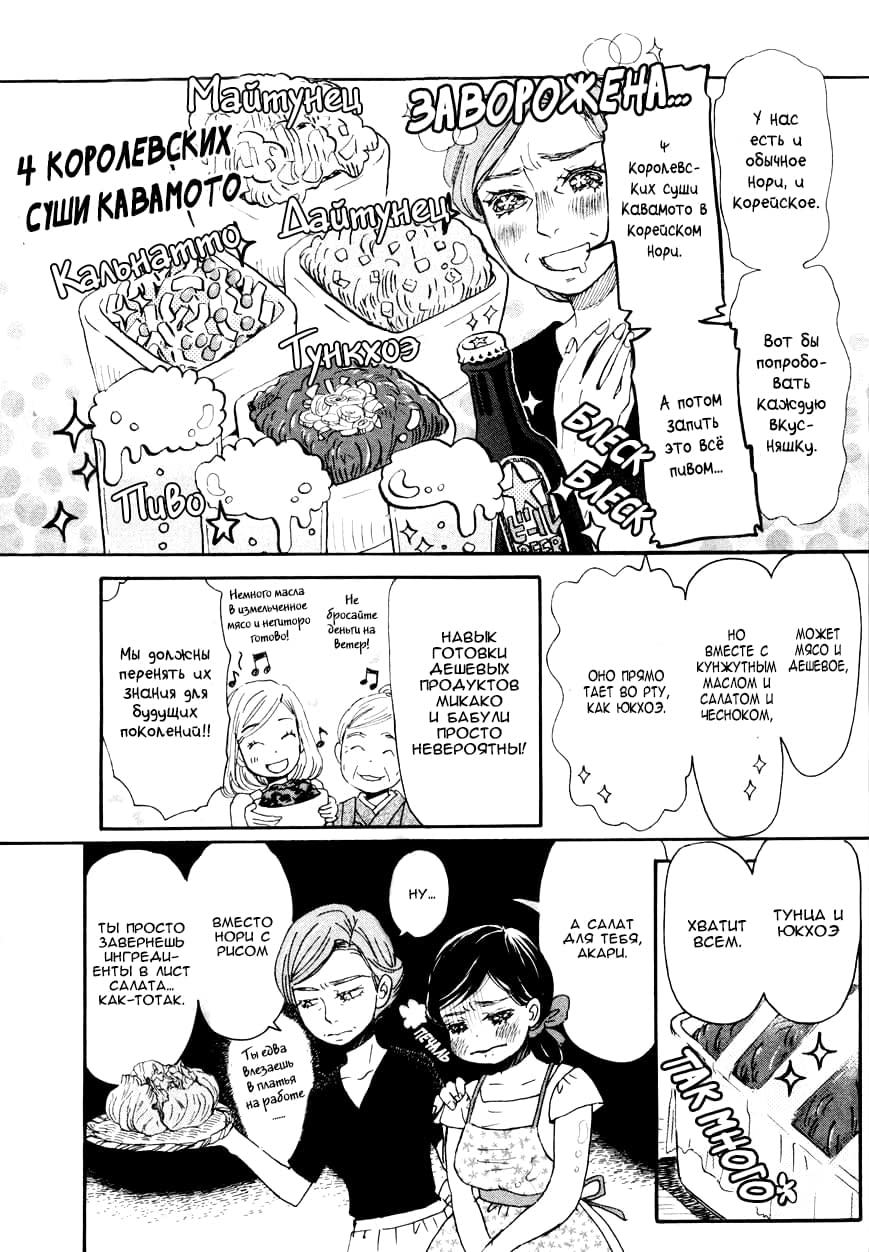 Read Мартовский лев Manga Online