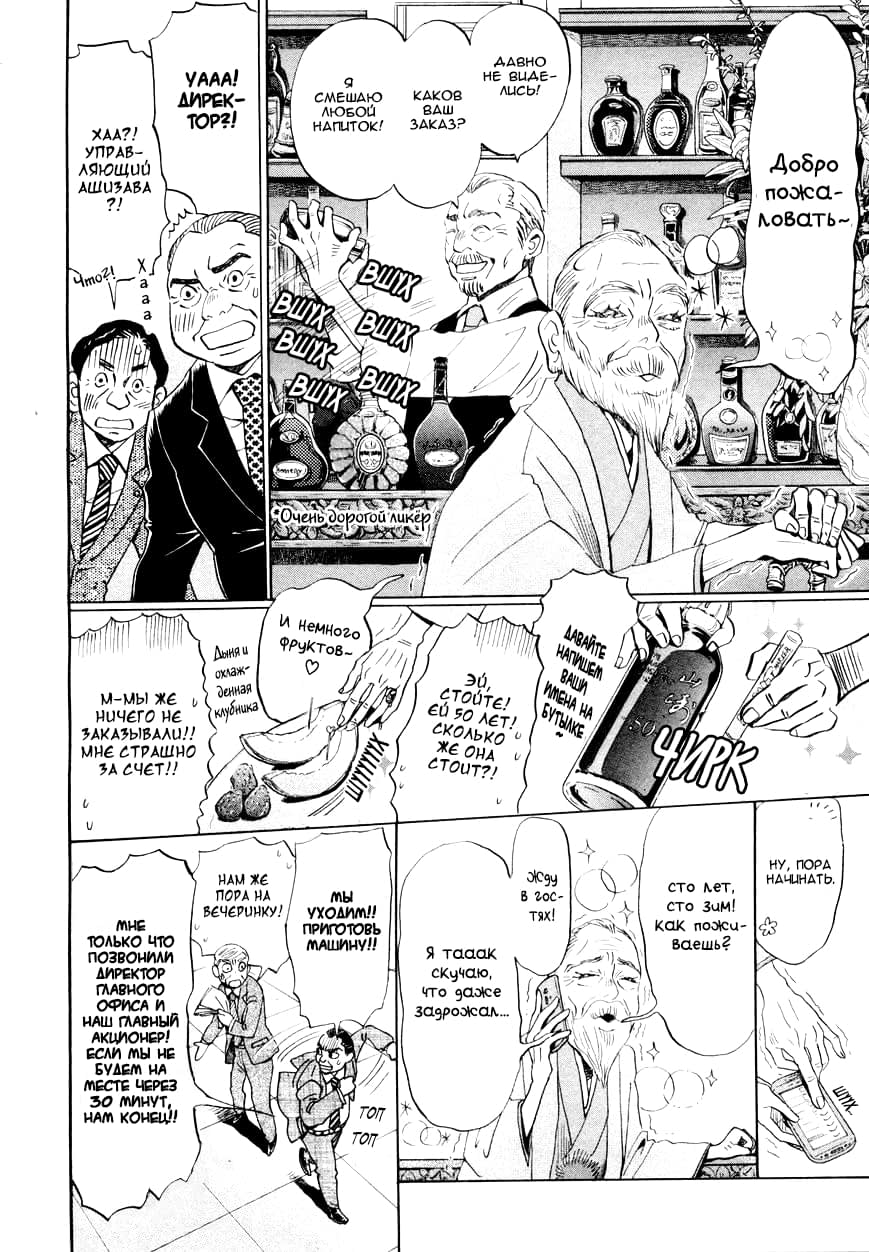 Read Мартовский лев Manga Online