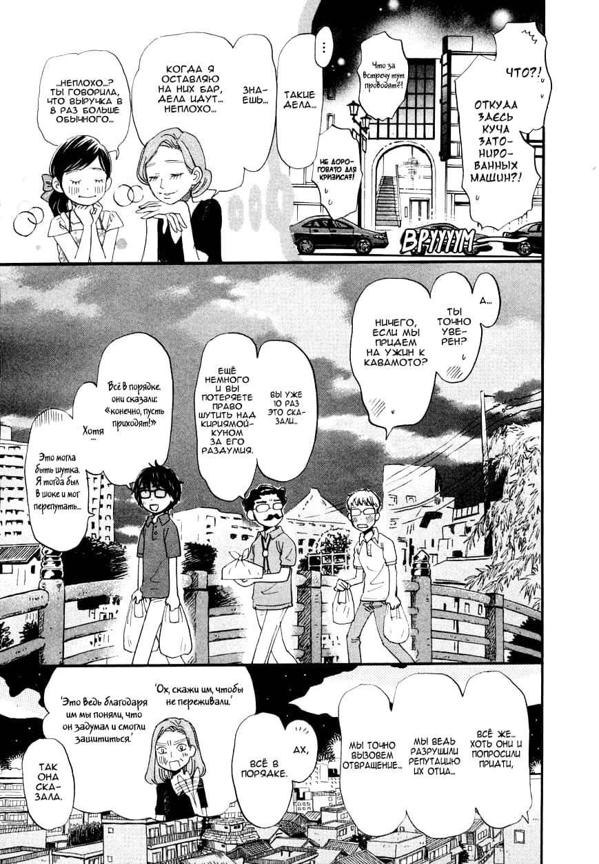 Read Мартовский лев Manga Online
