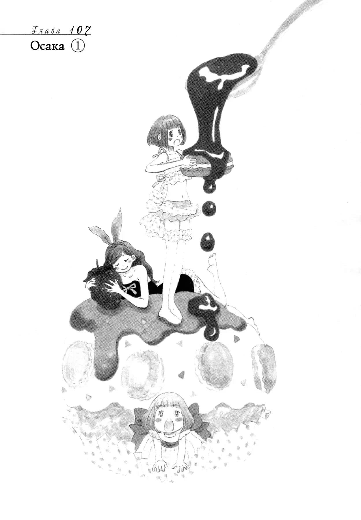 Read Мартовский лев Manga Online