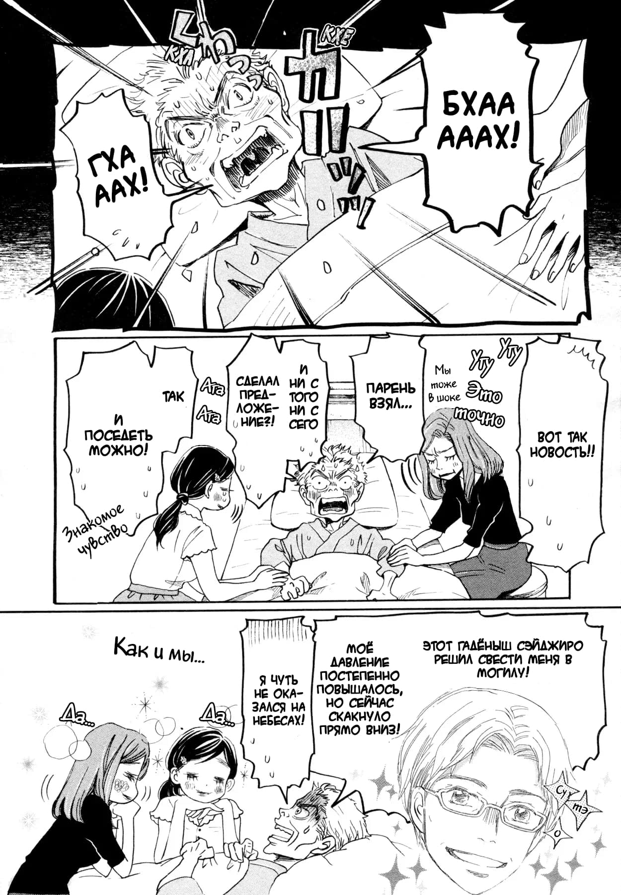 Read Мартовский лев Manga Online