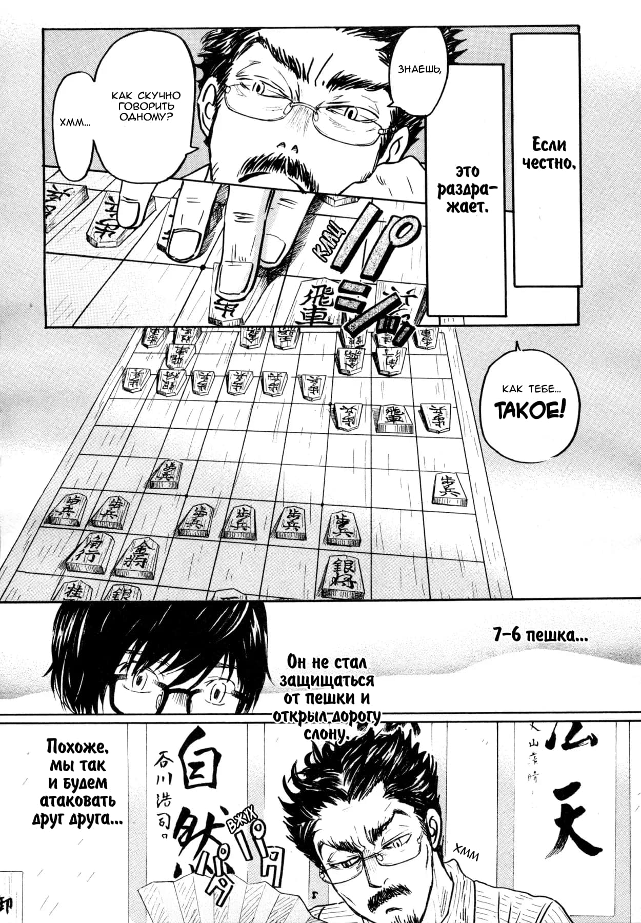 Read Мартовский лев Manga Online