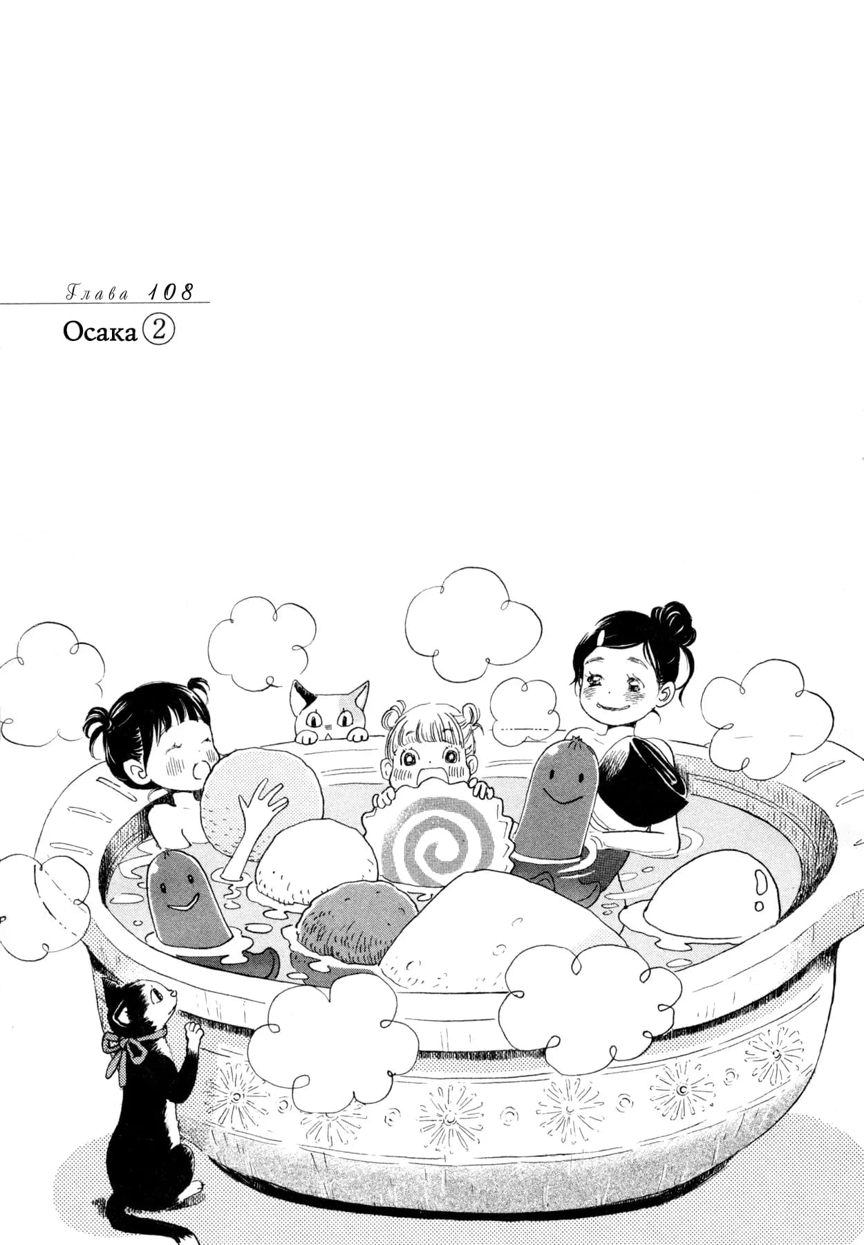 Read Мартовский лев Manga Online