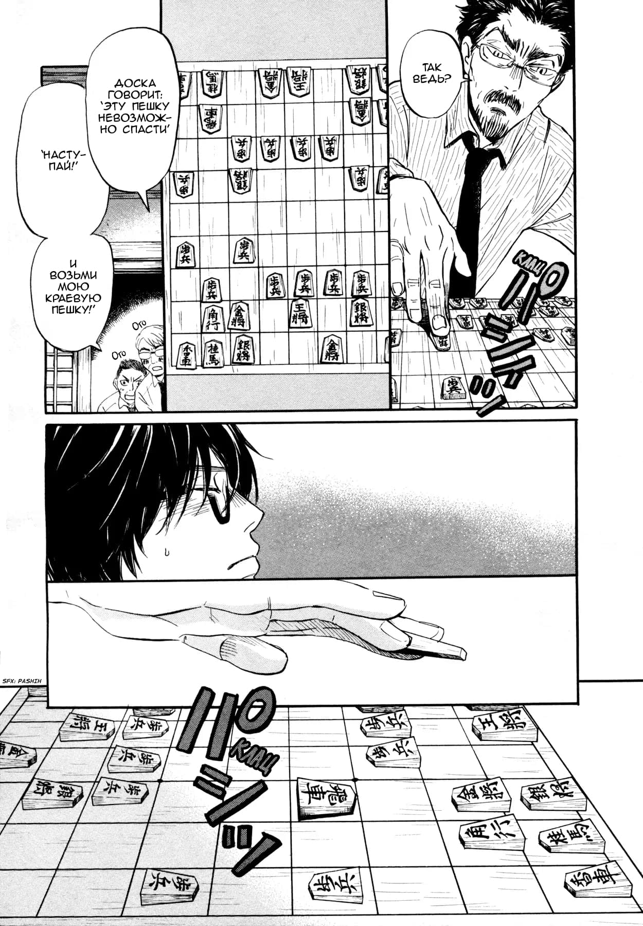 Read Мартовский лев Manga Online