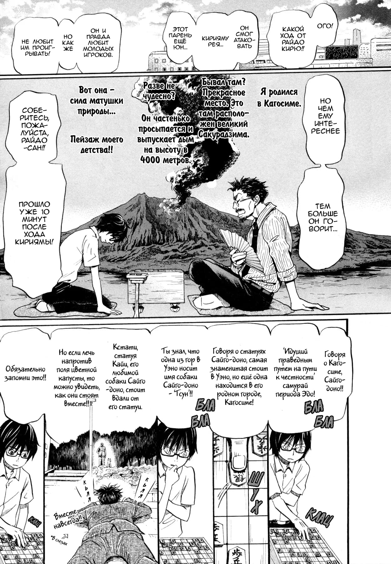 Read Мартовский лев Manga Online