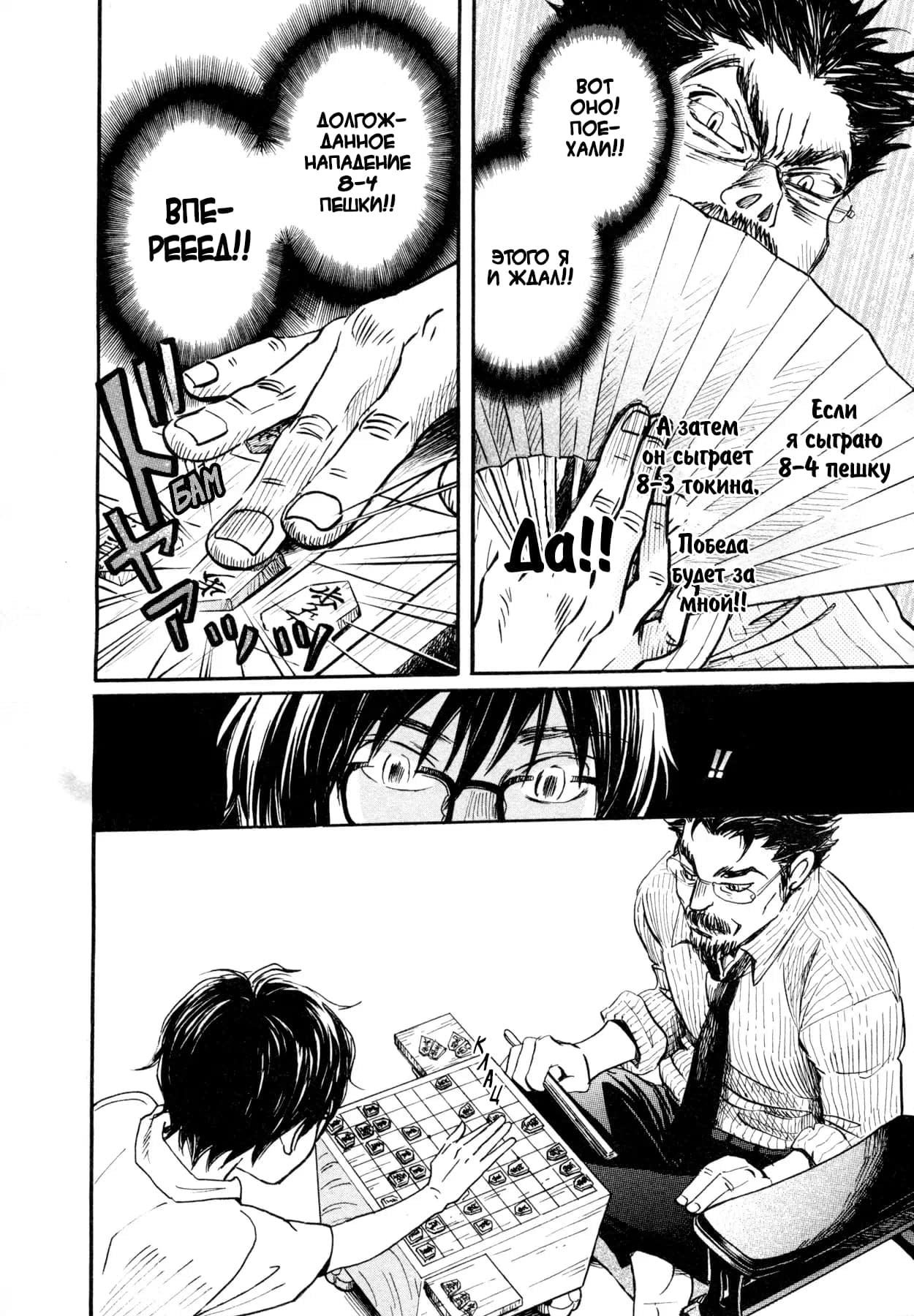 Read Мартовский лев Manga Online