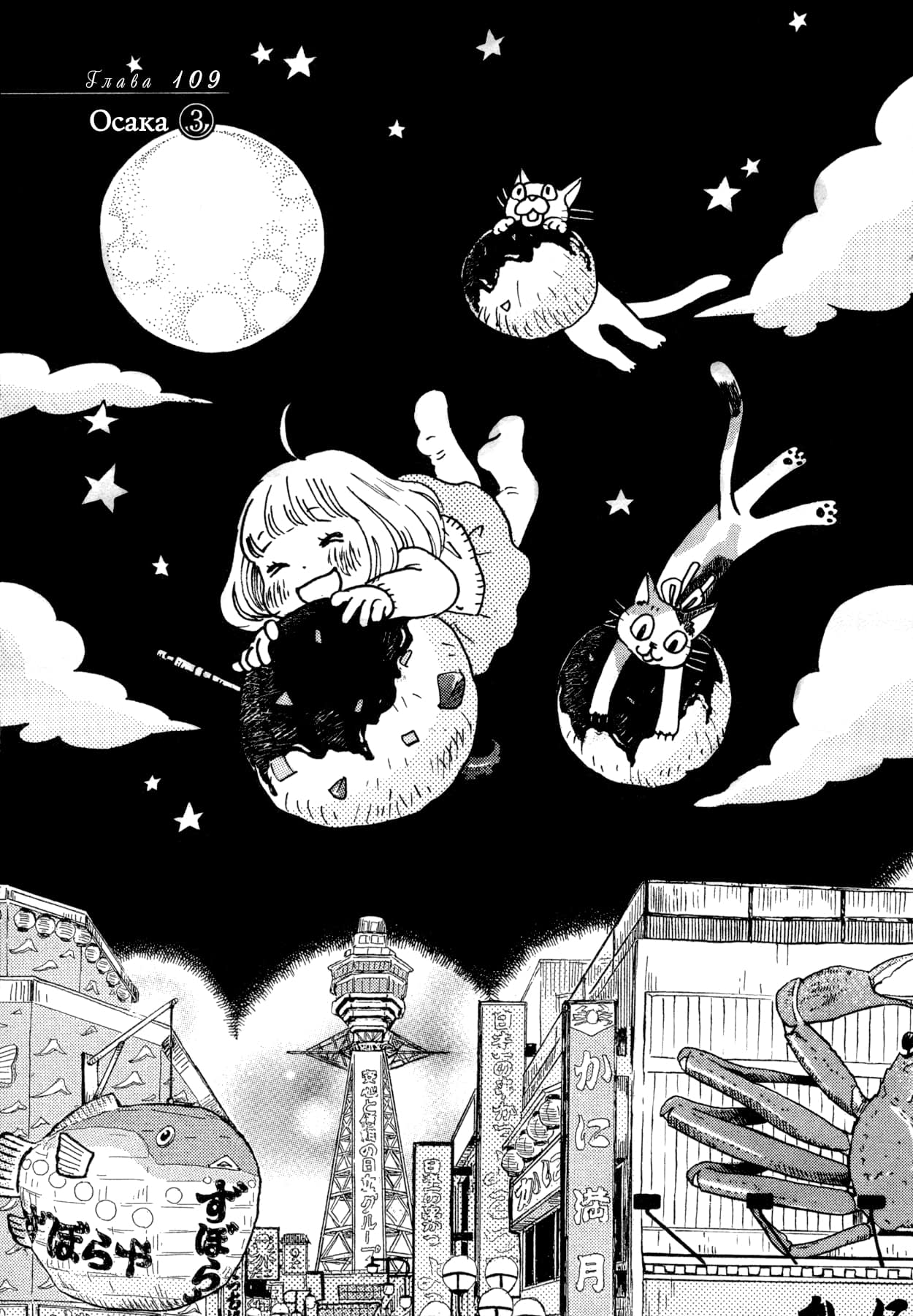 Read Мартовский лев Manga Online