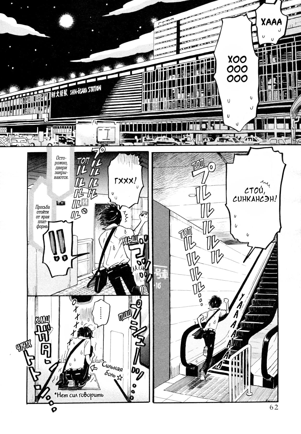 Read Мартовский лев Manga Online
