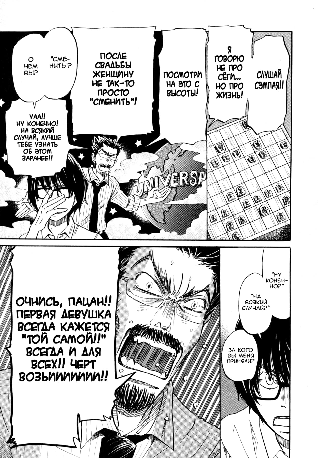 Read Мартовский лев Manga Online