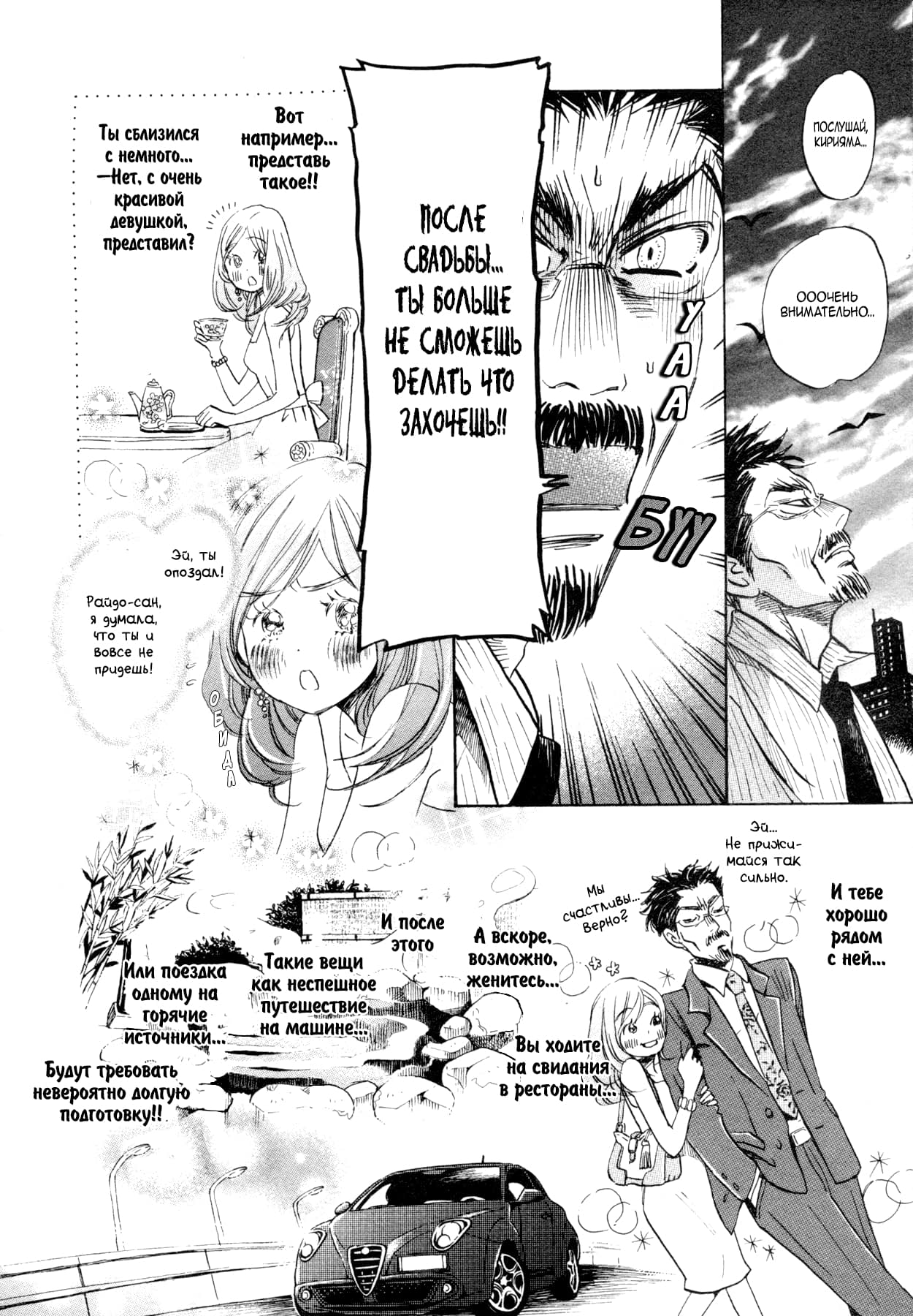 Read Мартовский лев Manga Online