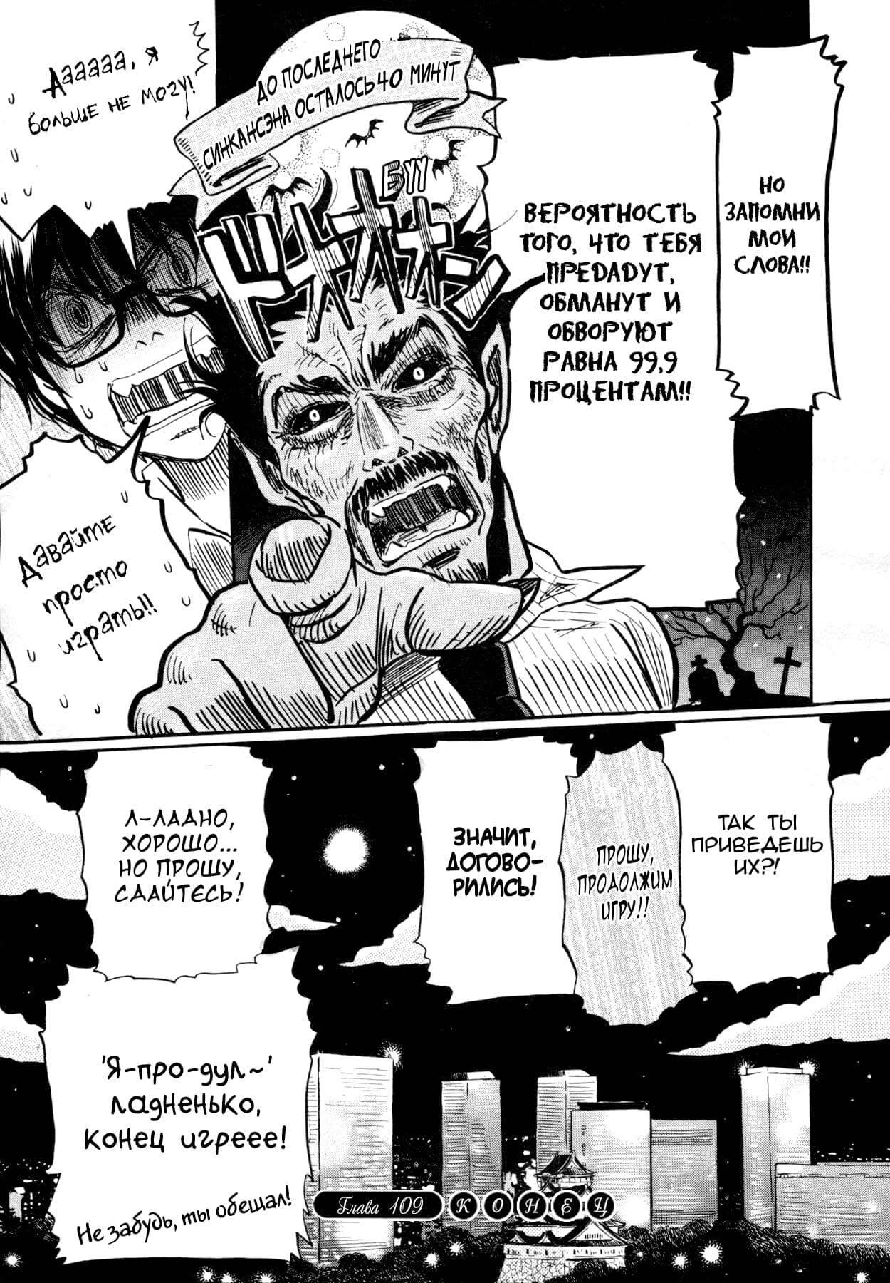 Read Мартовский лев Manga Online