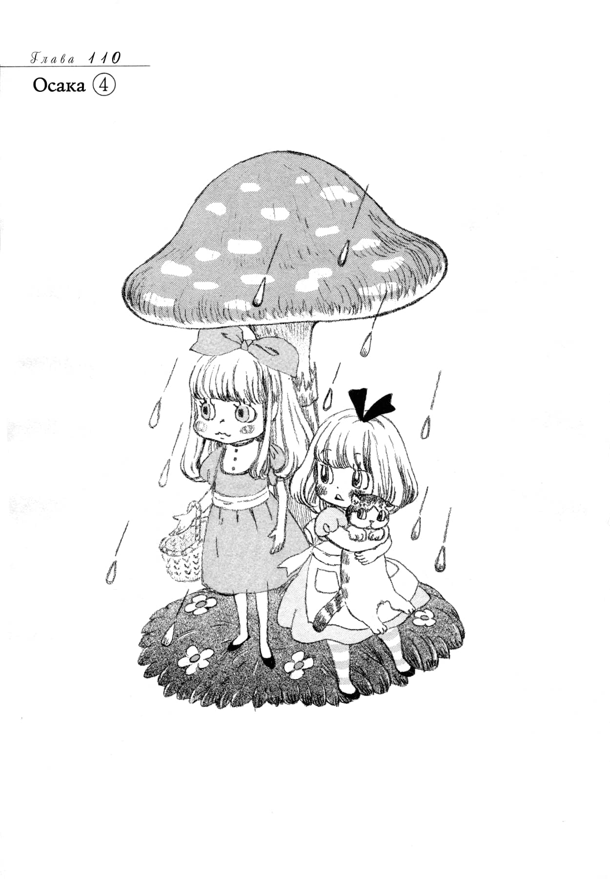 Read Мартовский лев Manga Online