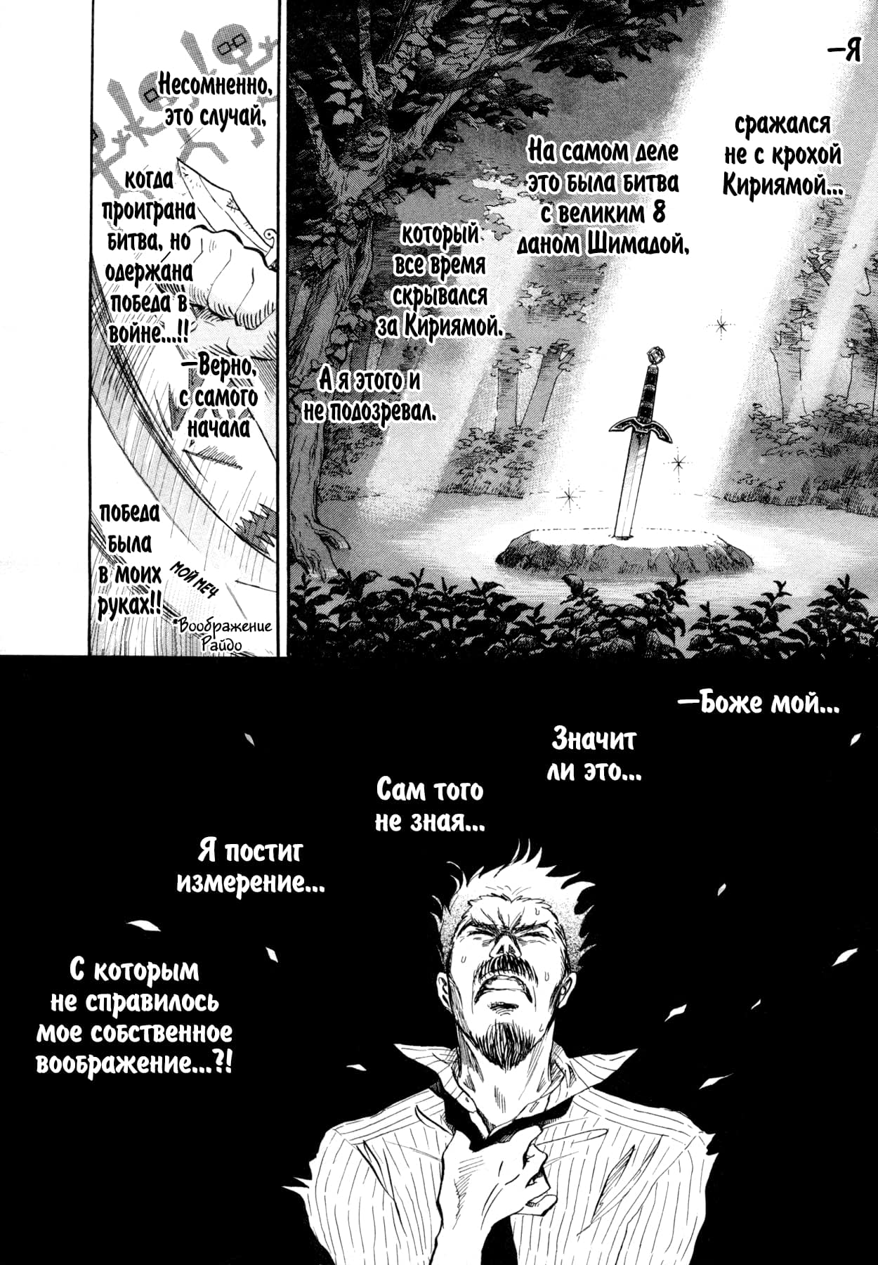 Read Мартовский лев Manga Online
