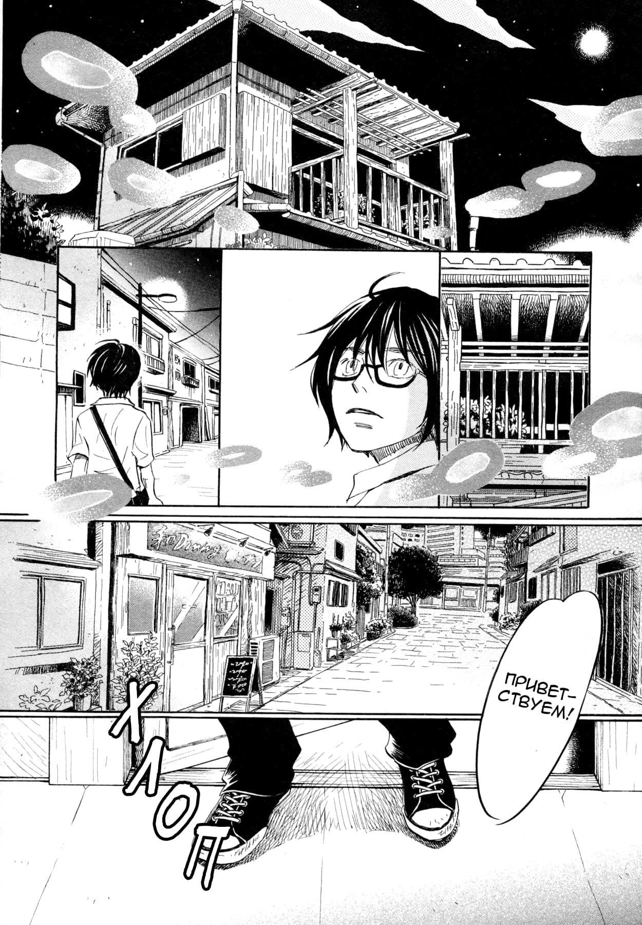 Read Мартовский лев Manga Online