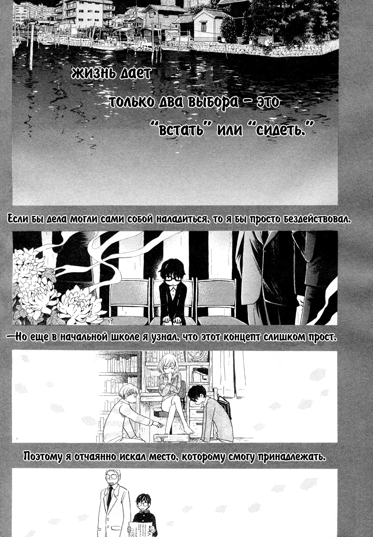 Read Мартовский лев Manga Online