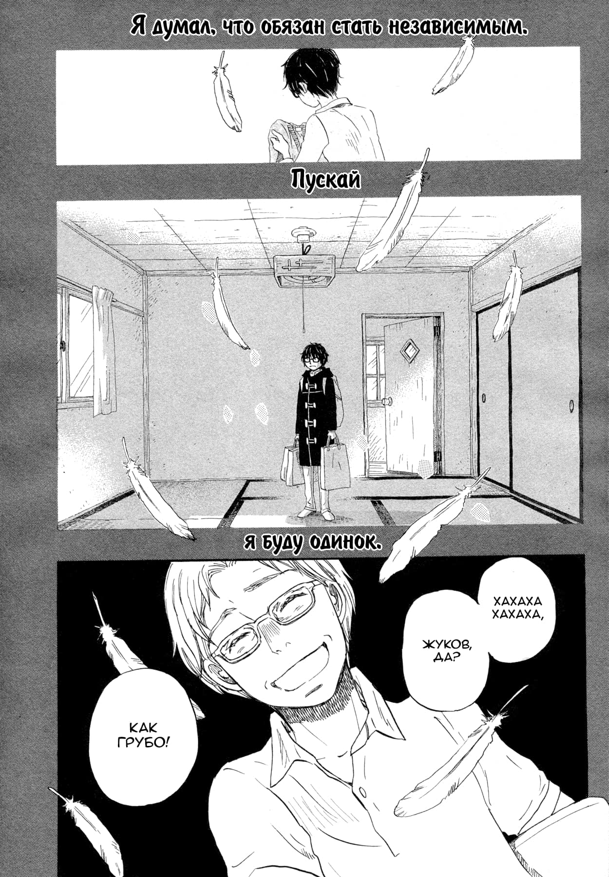 Read Мартовский лев Manga Online