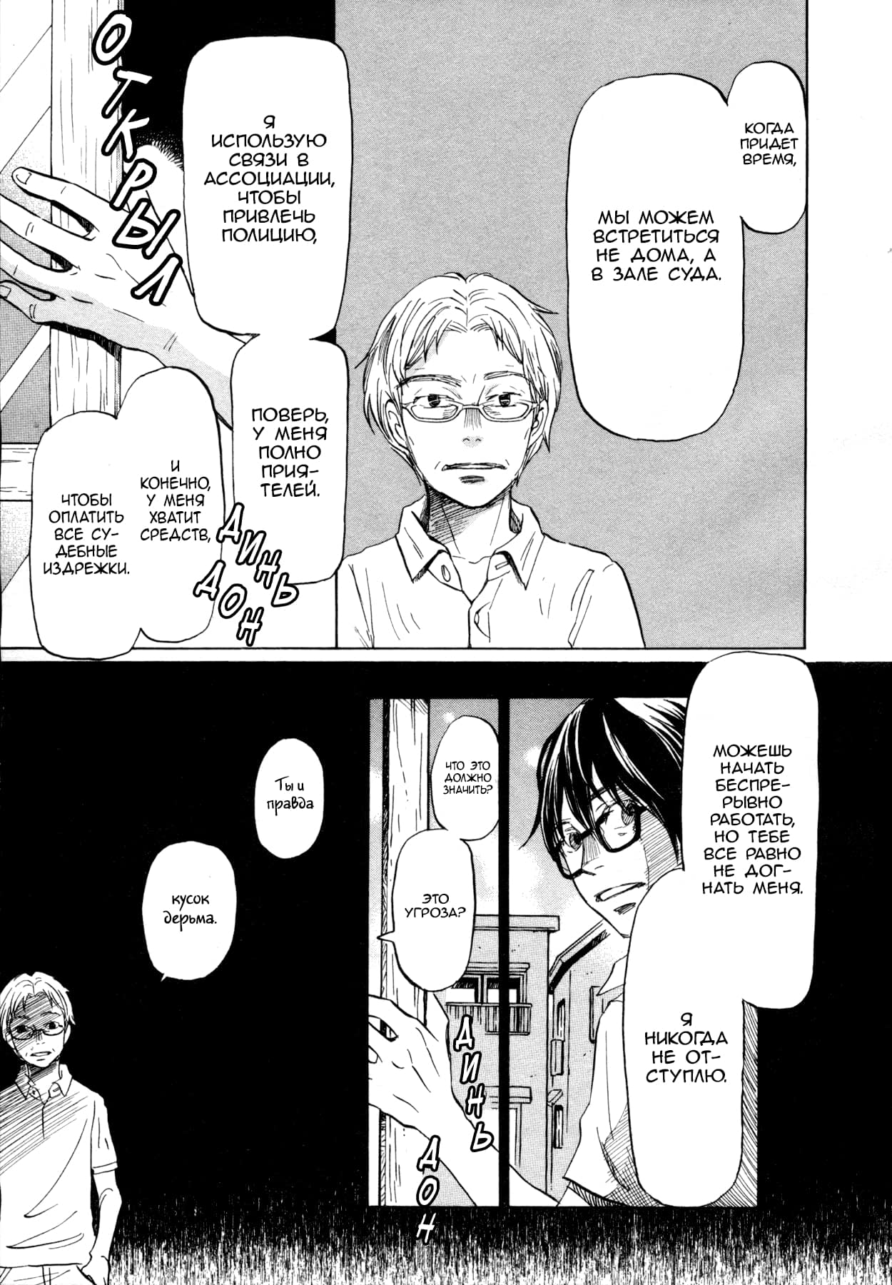 Read Мартовский лев Manga Online