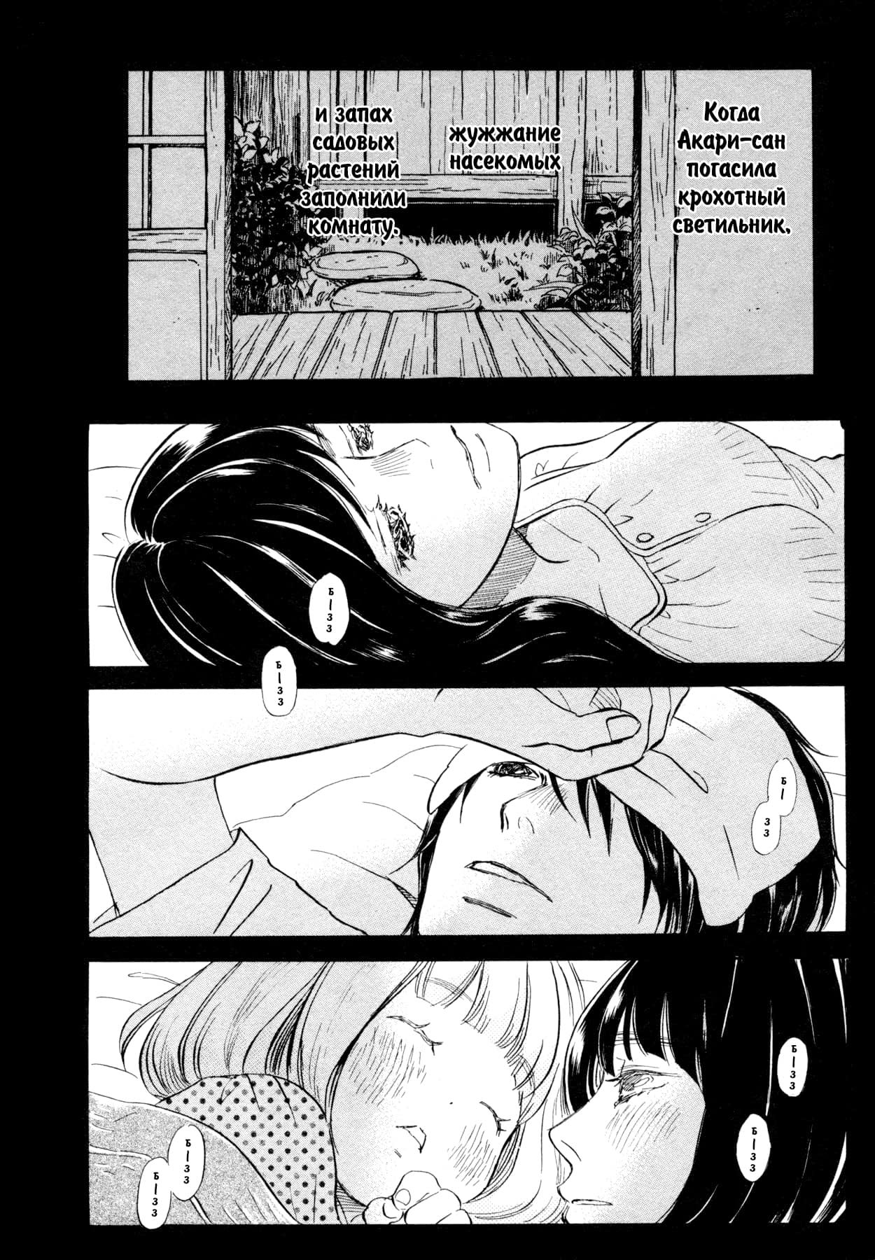 Read Мартовский лев Manga Online