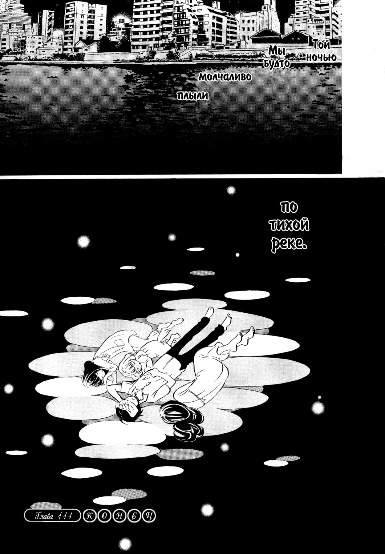 Read Мартовский лев Manga Online