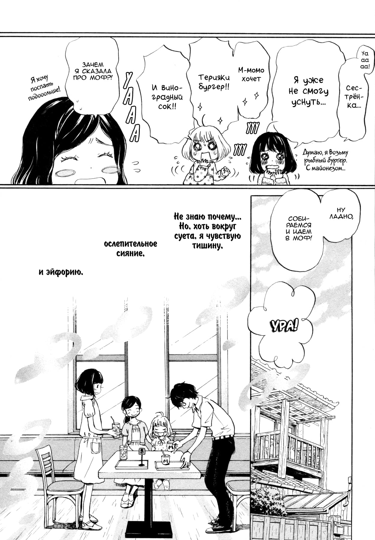 Read Мартовский лев Manga Online